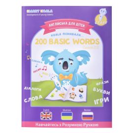 Smart Koala Розумна Книга «200 Перших Слів» (Cезон 2)