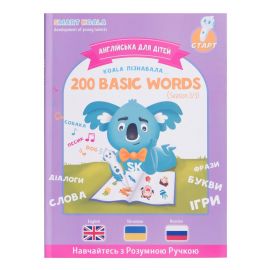 Smart Koala Розумна Книга «200 Перших Слів» (Cезон 3)
