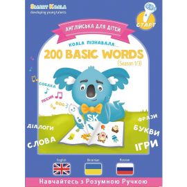 Smart Koala Розумна Книга «200 Перших Слів» (Cезон 1)