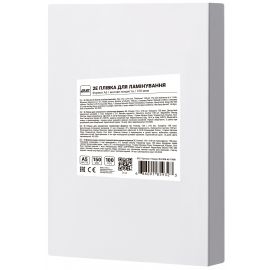 2E Плівка для ламінування A5, матове покриття, 150 мкм, 100шт