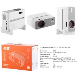 2E Проєктор Phobos FHD, 200 lm, LED, 1.3, WiFi