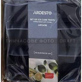 ARDESTO Набір форм для льоду Gemini, 2шт, 10.9х10.9х3.6см, силікон, синій