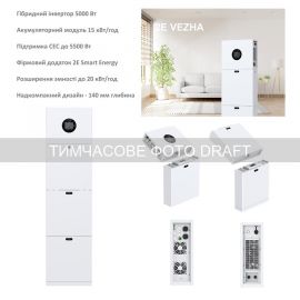 2E Система резервного живлення PowerWall Vezha, 5000 Вт, 15.36 кВт/год, MPPT 5.5 кВт, WiFi, розширення ємності, паралельне підключення