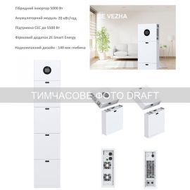 2E Система резервного живлення PowerWall Vezha, 5000 Вт, 20.48 кВт/год, MPPT 5.5 кВт, WiFi, розширення ємності, паралельне підключення