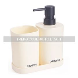 Набір для ванної кімнати Ardesto Vigor 380мл, 3 предмети, поліпропілен, бежевий