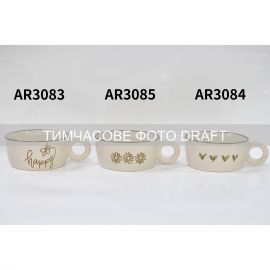 Бульйонниця Ardesto Happy, 550мл, кераміка