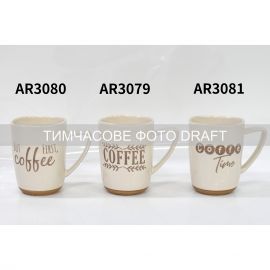 Чашка Ardesto Coffee, 340мл, кераміка, білий