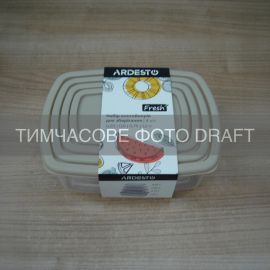 Набір контейнерів для зберігання харчових продуктів ARDESTO Fresh 0.25/0.5/0.75/1.2л, пластик, прямокутна, бежевий