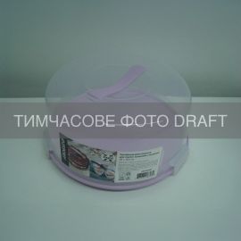 Тортівниця двостороння для тортів і капкейків з кришкою ARDESTO Tasty baking, 28х14.5см, пластик, ліловий