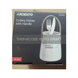 Підставка для столових приборів Ardesto, з ручкою, 14см, кераміка, шкіра, білий